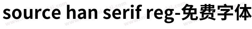 source han serif reg字体转换